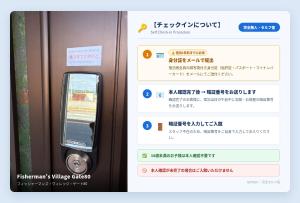 a screenshot of a website with a picture of a mirror at GATE80伊勢志摩 無人宿 完全セルフ 予約メッセージ欄確認要す スマートロック 暗証番号チェックイン 素泊まり専門 アメニティ持参で格安滞在 セコム24h監視 駐車場7台 in Shima