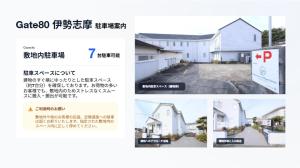 a collage of pictures of a building with a sign at GATE80伊勢志摩 無人宿 完全セルフ 予約メッセージ欄確認要す スマートロック 暗証番号チェックイン 素泊まり専門 アメニティ持参で格安滞在 セコム24h監視 駐車場7台 in Shima