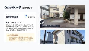 a collage of two pictures of a building at GATE80米子 無人宿 完全セルフ 予約メッセージ欄確認要す スマートロック 暗証番号チェックイン 素泊まり専門 アメニティ持参で格安滞在 セコム24h監視 駐車場7台 in Yonago