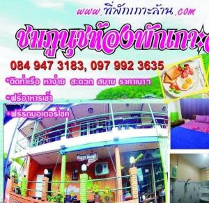 a banner for a cruise ship in a foreign language at ชมภูนุช ห้องพัก เกาะล้าน in Ko Larn