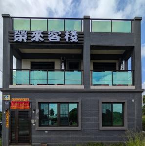 a black building with asian writing on it at Ronglai Inn in Jinning