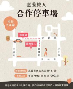 a poster of a bus with chinese characters on it at Chiayi Traveler in Chiayi City