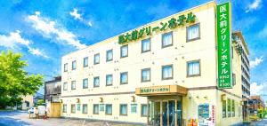 a building with a sign on the side of it at Saga Idaimae Green Hotel in Saga
