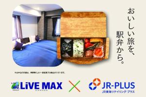a poster of a hotel room with a box of food at HOTEL LiVEMAX BUDGET Yokohama Kannai in Yokohama