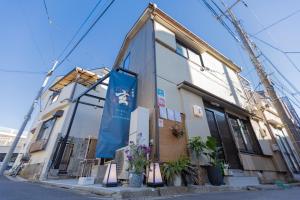 a building with a flag on the side of it at 千寿宿 玄 in Tokyo