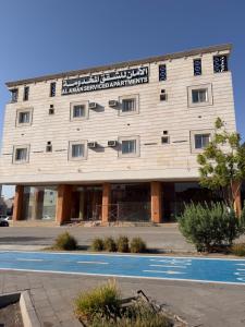 a building with a pool in front of it at الأمان للشقق المخدومة Alamaan Serviced Apartments in Medina