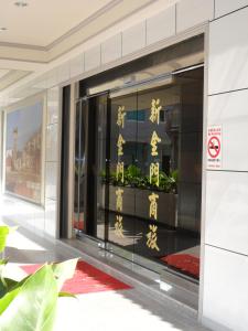 a building with a window with gold writing on it at New KM Hotel in Jincheng