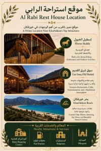 a flyer for an allah rest house location at Al Rabi Rest House in Khor Fakkan