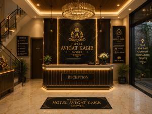 a lobby with a hotel await katrine in a building at Hotel avigat kabir sanwer in Indore