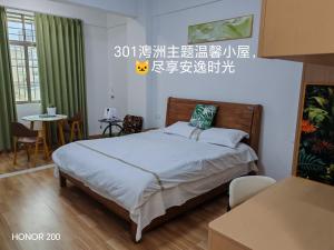 a bedroom with a bed and a table in it at 道和轩民宿 in Heyuan