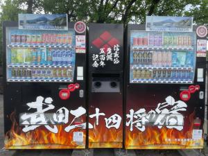 a vending machine filled with bottles of soda at 天然温泉付 一棟貸し最大12名 近隣施設事前予約で バーベキュー 花火 和羽灯屋 ナウヒヤ in Fuefuki