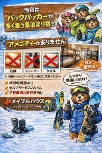 a drawing of a bear standing in the snow at Maple House Backpackers in Iiyama