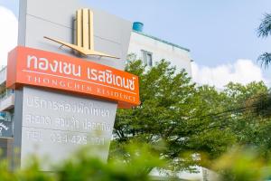 a sign for auminati islamologistsurrection institute on a building at Thongchen Residence in Samut Sakhon