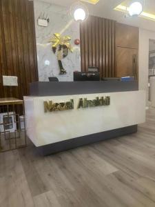 an office lobby with a reception desk and a counter at شقق نزل النخيل in Riyadh