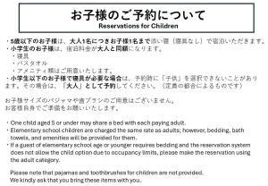 a page of a document with writing on it at あかり by 4S STAY in Uchiko +17 photos