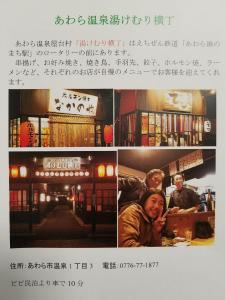 a collage of photos of a restaurant with a poster at Bibi Vacation Rental Only 2 groups per day Vacation STAY 1284 in Sakai