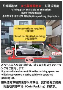 a screenshot of a flyer for a parking plan available as an option at Clair US Tokyo-Disney & Tokyo Sightseeing Base in Tokyo +51 photos