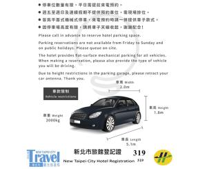 a poster of a car with the words taxpayerificial parking for all vehicles at Thinker Hotel in Yingge