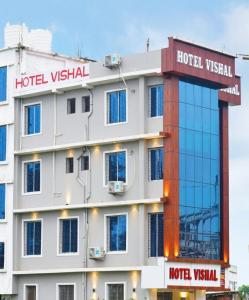 a hotel villa with a sign on it at Hotel Vishal in Buxar