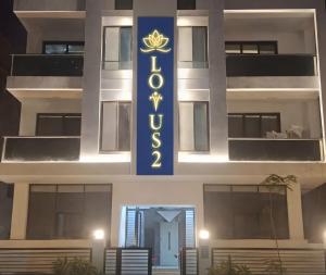 ein Gebäude mit einem Schild für das Hotel in der Unterkunft KH Hotel in New cairo