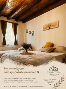 a poster of a bedroom with a bed and a window at Къща за гости ХидроТера - Велинград in Velingrad +25 photos