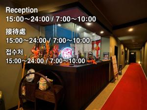 a display case in a room with a red carpet at Kujiranoonaka in Minamitsuru