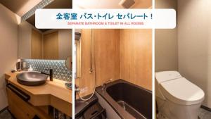 two pictures of a bathroom with a toilet and a sink at Tabist kiki HOTEL KYOTO Gojo Karasuma in Kyoto