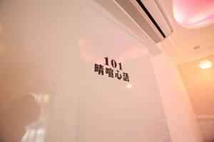 a sign on a wall in a room at Qing Noise Villas in Hualien City