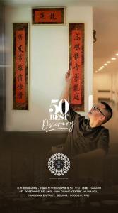 a man standing in front of a wall at Rosewood Beijing in Beijing