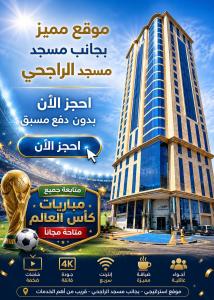 a banner of a building with a soccer ball at فندق إتقان المشاعر in Mecca