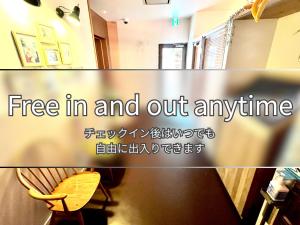 a sign that says free in and out anytime at Resort Hotel CARA in Sasebo