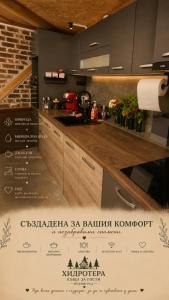 a kitchen with a counter top with a sign in front of it at Къща за гости ХидроТера - Велинград in Velingrad
