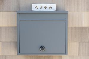 a table with a clock on top of it at ウミチカ in Minamiboso