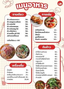 a menu for a restaurant with different types of food at Hamenameng in Ban Na Meng (1) +31 photos