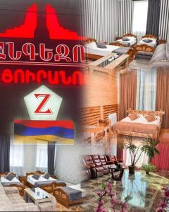 a room with a bunch of beds in it at Zangezur Hotel in Goris