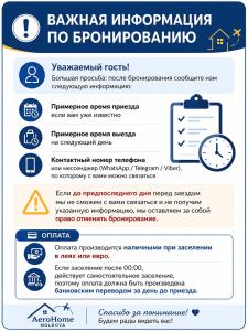 a screenshot of a document with a clock and a questionnaire at AeroHome Moldova- TAXI-PARKING ! in Chişinău