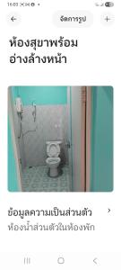 a picture of a bathroom with a toilet at Saran Resort room 4 in Ban Khok Wat