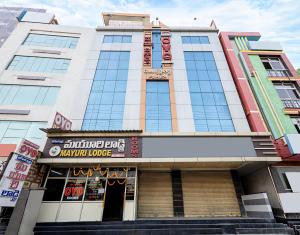 a building with a sign on the front of it at Hotel Swarna Mayuri in Guntūr +11 photos