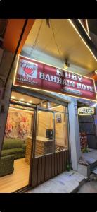 a restaurant with a sign on the front of it at Ruby Bahrain Hotel in Mingāora