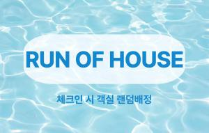 a run of house sign in a swimming pool at Incheon Grace Hotel in Incheon