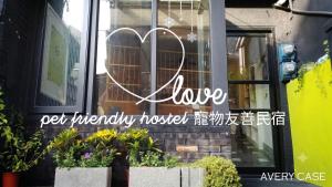 a heart sign in front of a store window at Avery case in Tainan