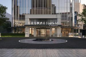 a building with a fountain in front of it at Fairfield by Marriott Kunming Xishan in Kunming