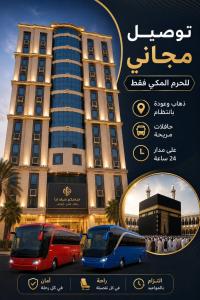 two vans parked in front of a building at فندق التوحيد بارك 1 توصيل للحرم - Al Tawheed park Hotel in Mecca