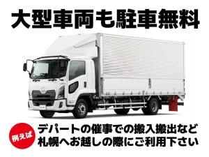 a white truck with a white trailer at Hotel Vegas (Adult Only) in Sapporo