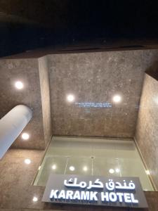 a sign on the wall of a karrank hotel at فندق كرمك اجياد السد in Ajyad