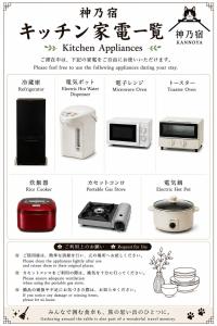 a flyer for kitchen appliances with a picture of a toaster oven at 神乃宿 in Shimonoseki