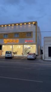 two cars parked in a parking lot in front of a building at شقة واسعة وانيقة in Hail