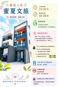 a screenshot of a website with descriptions of a building at Sweet Summer Homestay in Magong