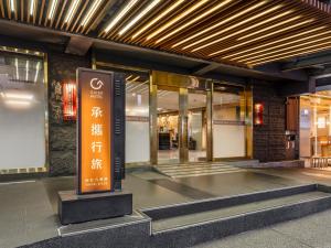 a building with a sign in front of it at Guide Hotel Taipei Bade in Taipei +52 photos