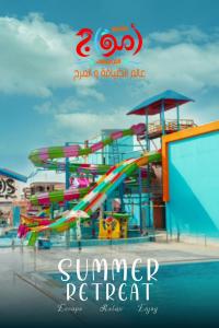 a water park with a colorful water slide at منتجع أمواج الترفيهي in Ras El Bar
